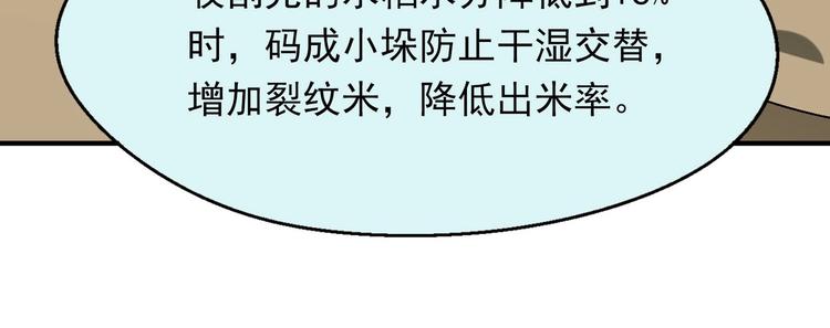 第143话 地契到手77