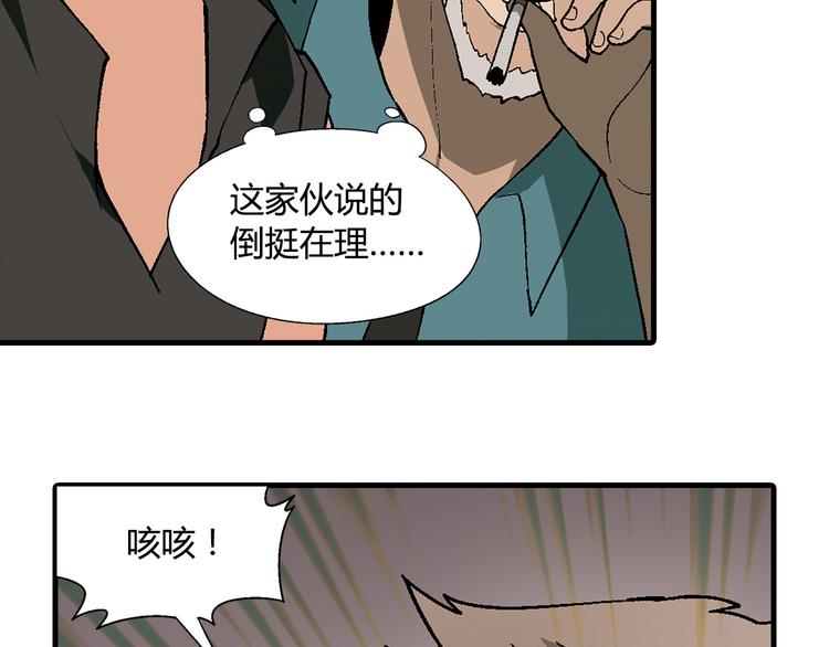 第65话 众志成城38