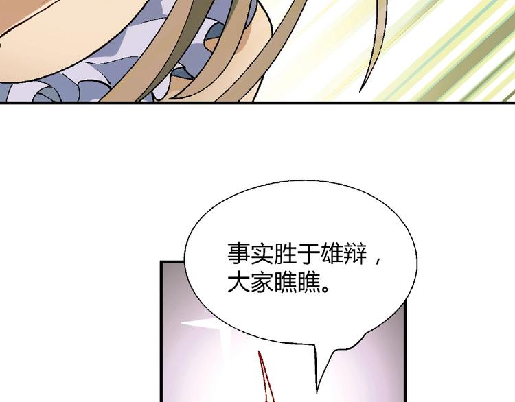 第113话 黑幕 ？33