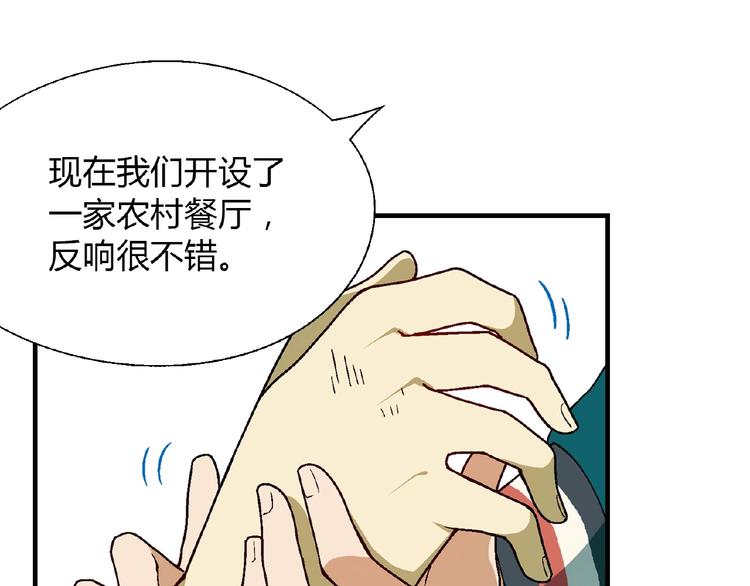 第119话 新的危机！50