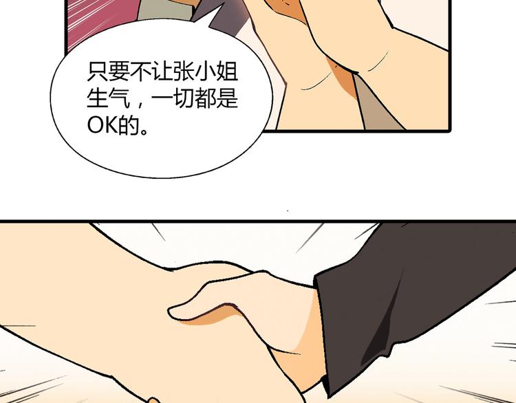 第69话 第一张合约！76