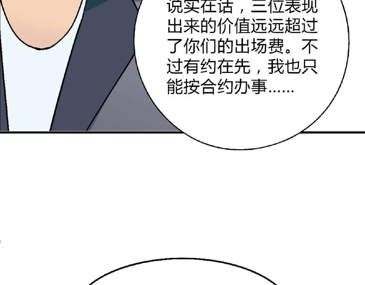 第115话 疯狂的粉丝！30