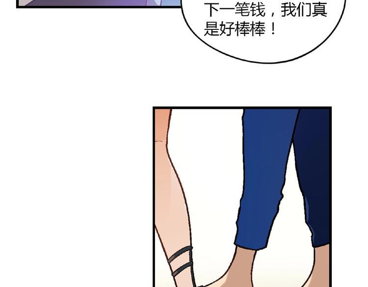 第104话 被大导演看上！34
