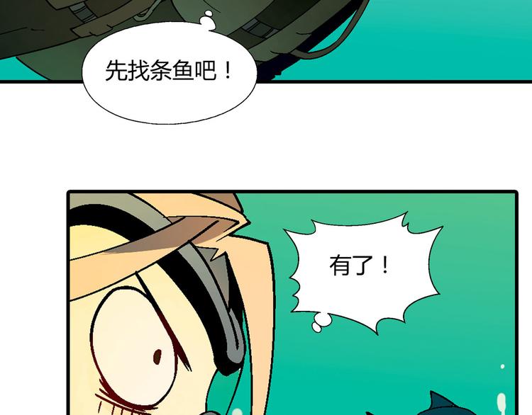 第94话 海中危机！3