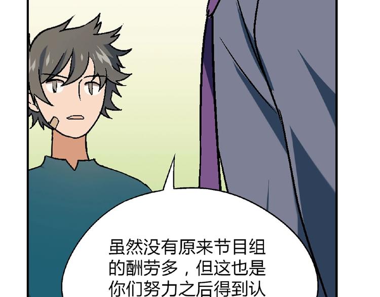 第115话 疯狂的粉丝！91