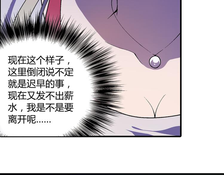 第63话 心事89