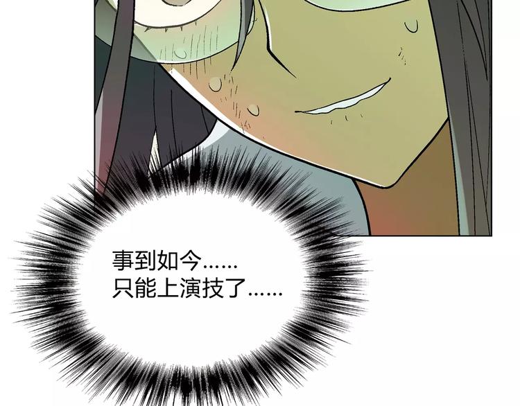 第53话 苦衷32
