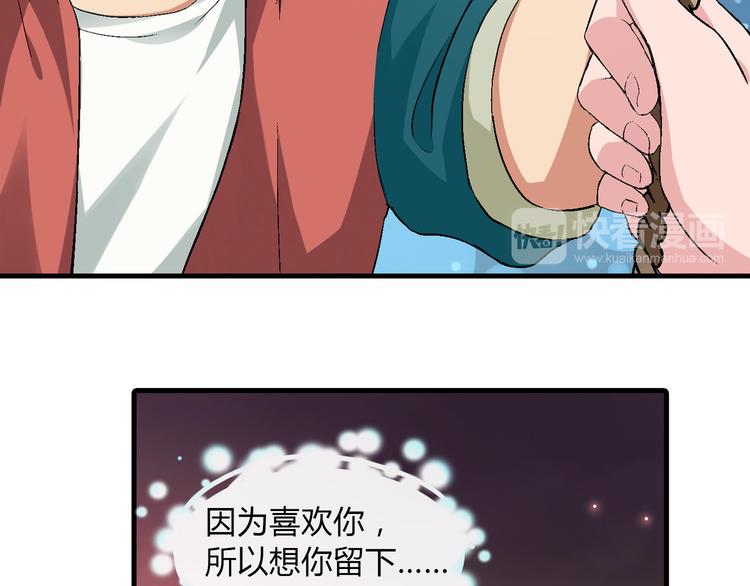 第78话 跟我回去吧！28