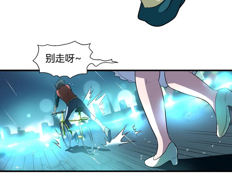 第77话 乐琳出走！79