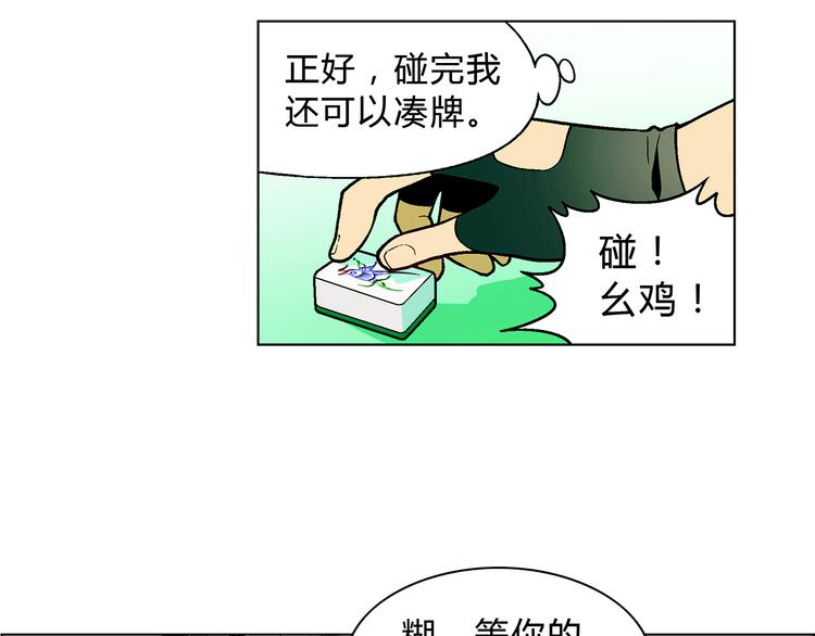 第2话 千钧一发101