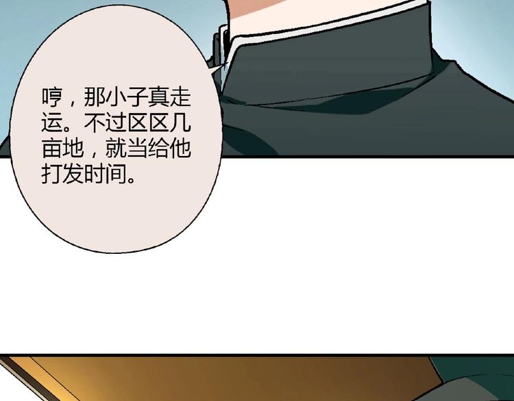 第140话 逗比的高光时刻48