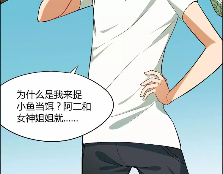 第29话 陷阱27