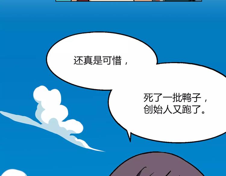 第41话 新的危机34