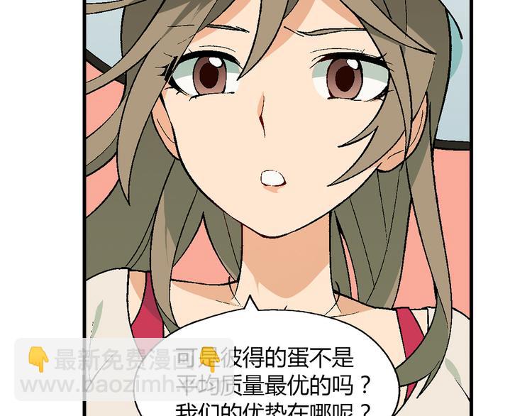 第66话 蛋黄的味道！49