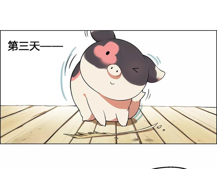 第24话 先养鸭吧23