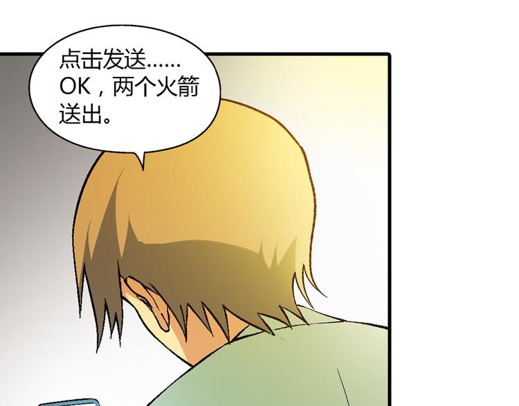 第67话 火箭大战！50