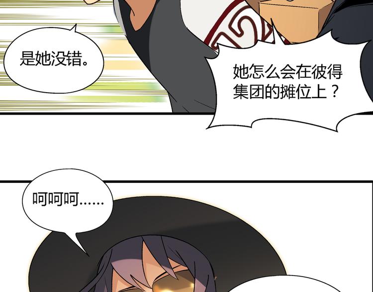 第69话 第一张合约！12
