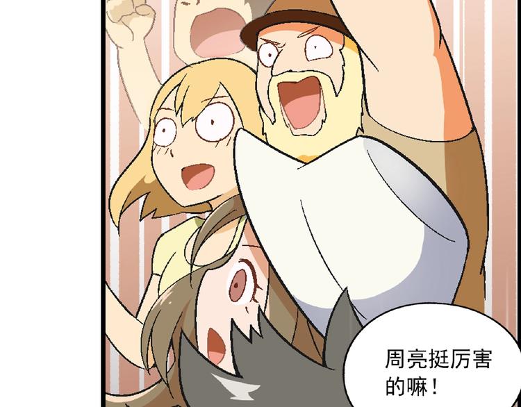 第101话 一起挑战钢管舞！42
