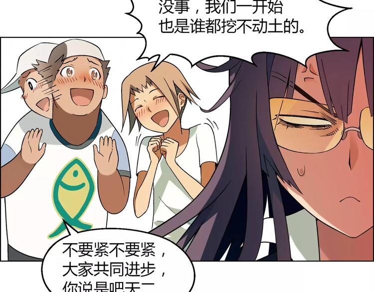 第36话 间谍？49