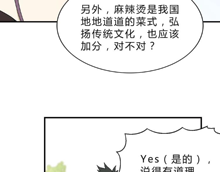 第113话 黑幕 ？58