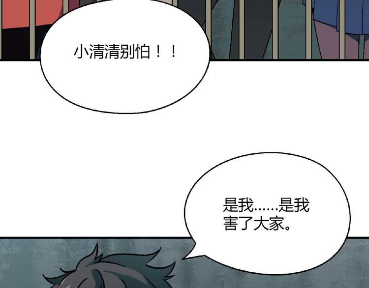 第132话 富家女的报复68