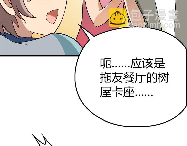 第117话签合同！52