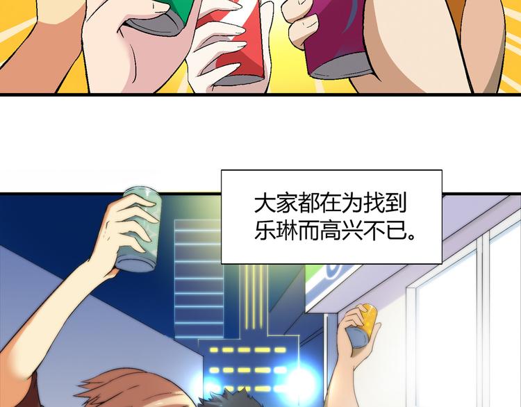 第79话 女神回归！9