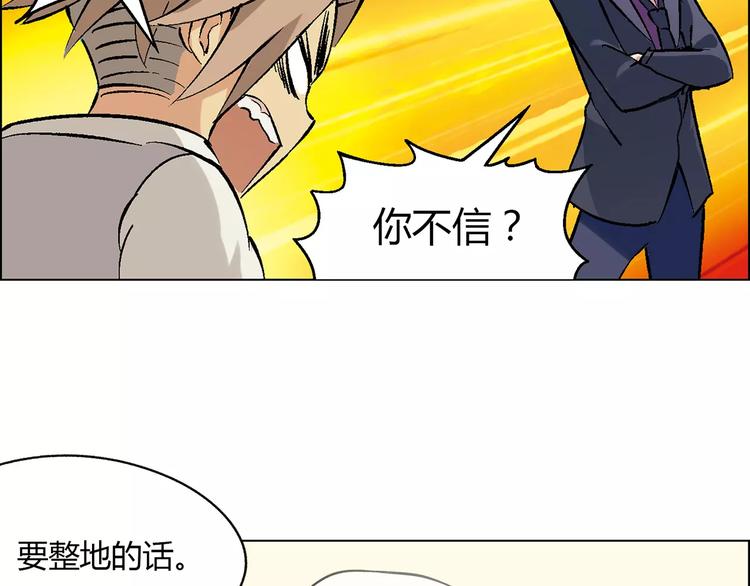 第19话 千钧一发6