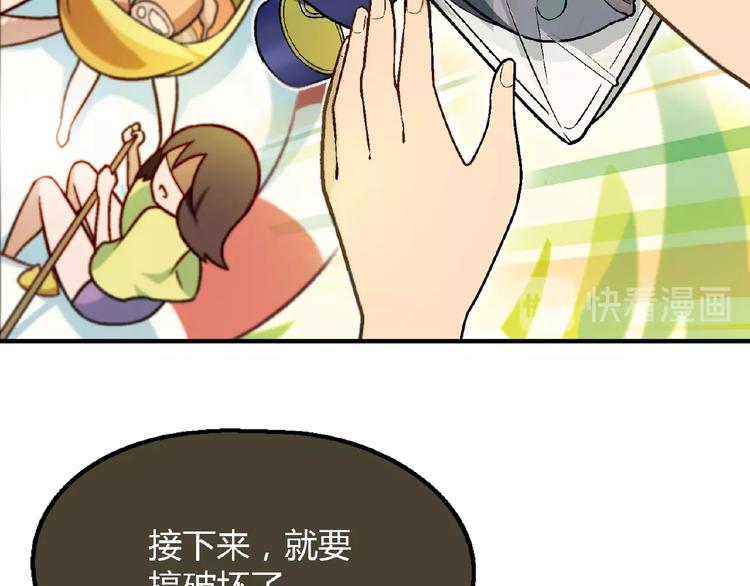 第111话 抢食材大战！81