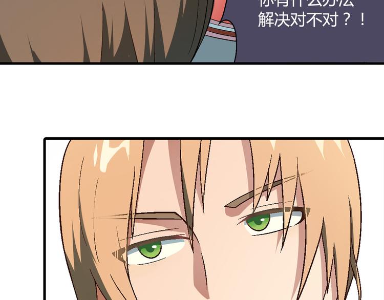 第92话 神秘海怪？4