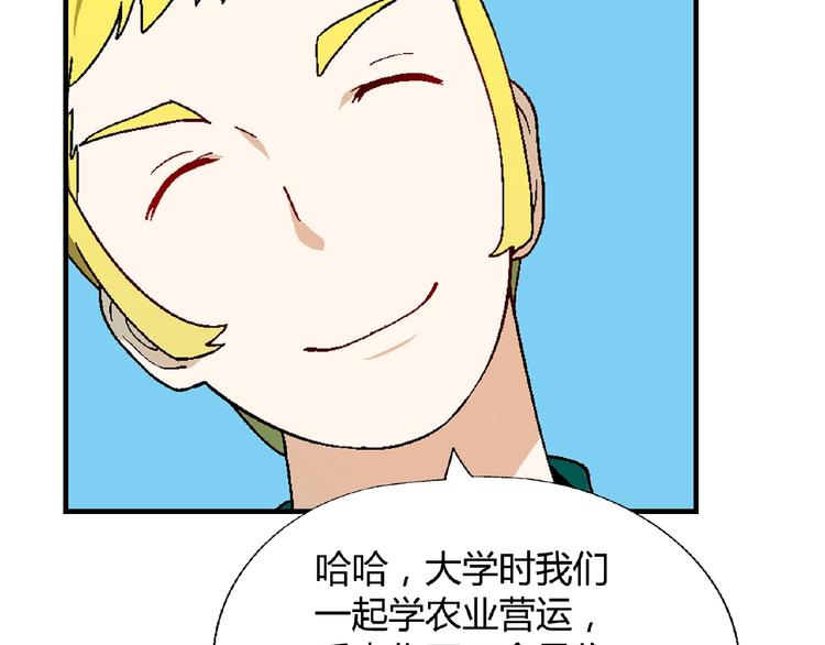第116话新商机！105