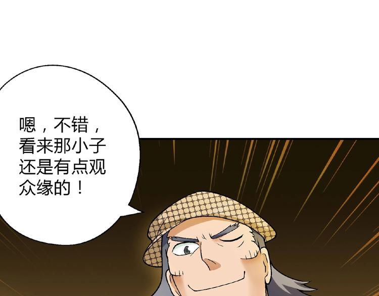第110话 深夜秘谈！31
