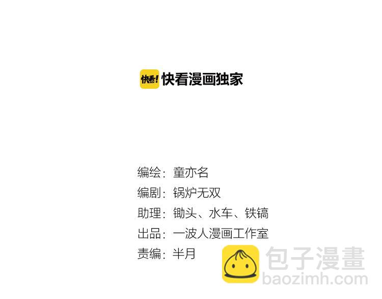 第78话 跟我回去吧！1