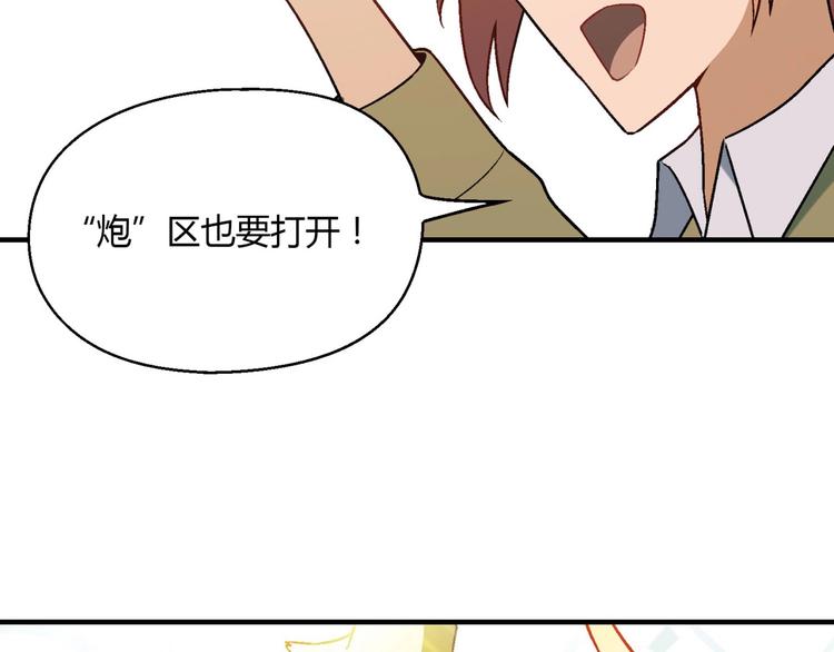 第138话 咸鱼翻身？46