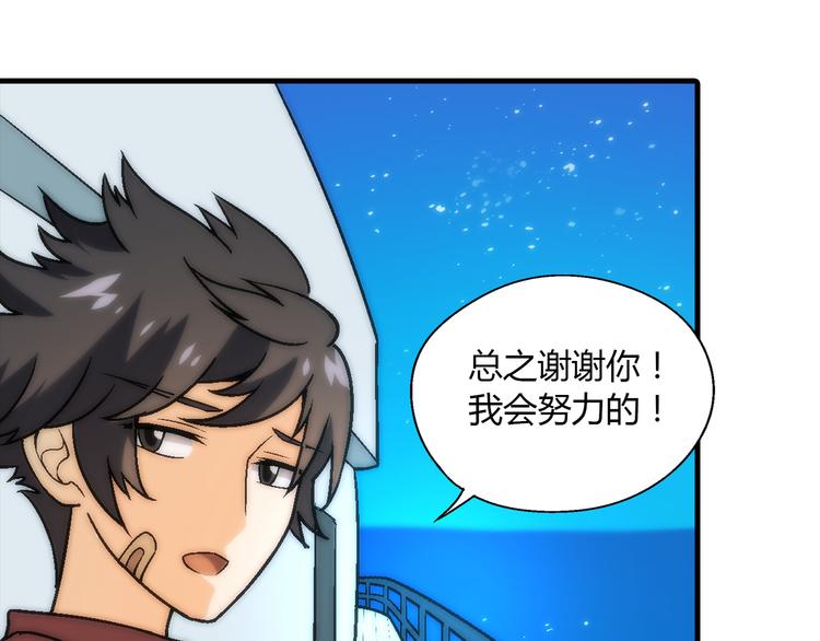 第96话 喊出来！61