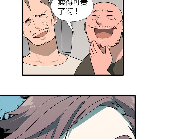 第70话 萌宠出击！73