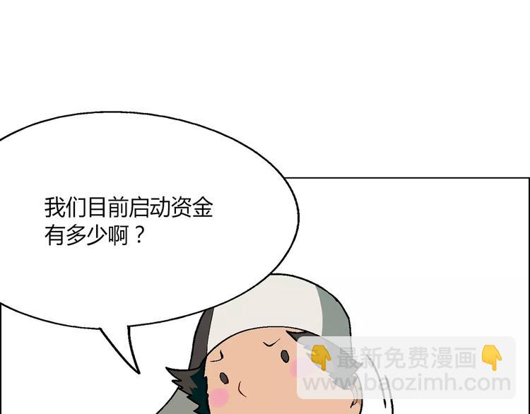 第18话 默默支持28