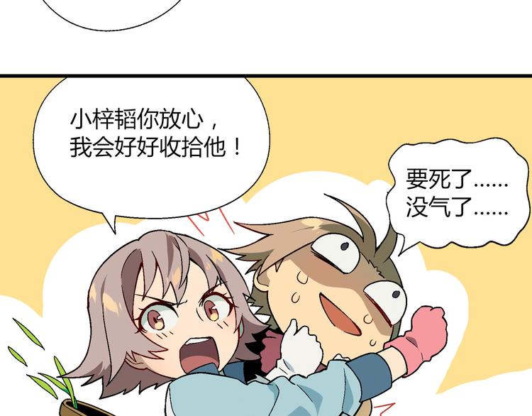 第82话 乔装打扮！73