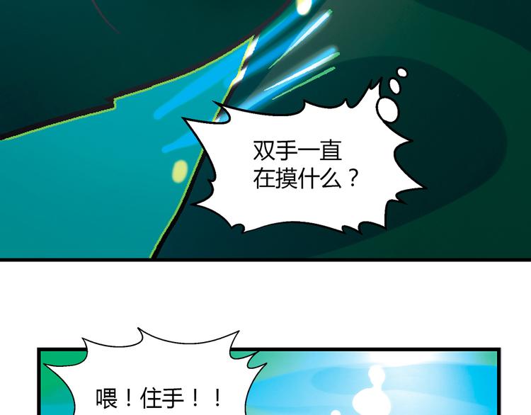 第95话 水下渡氧！39
