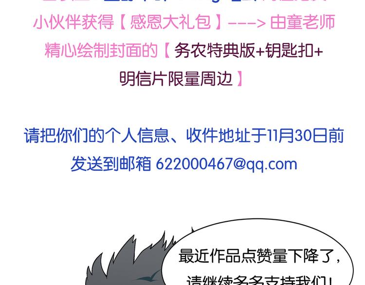 第81话 说干就干！76