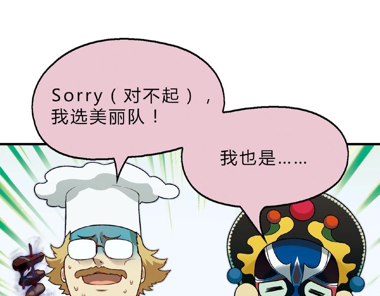 第113话 黑幕 ？67