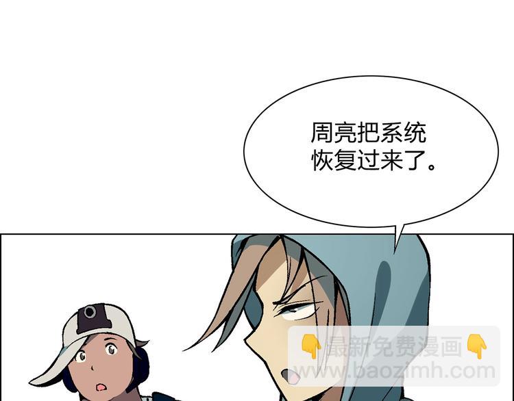 第10话 将错就错58