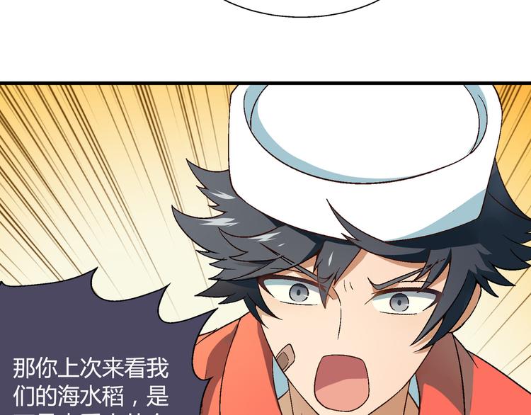 第91话 捕鱼技巧！80