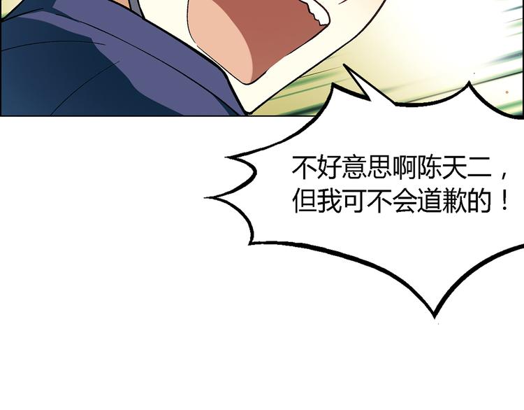 第14话 挖掘机车神47