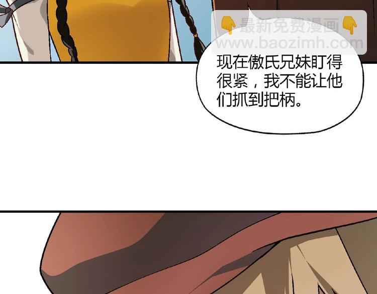 第136话 海水稻21