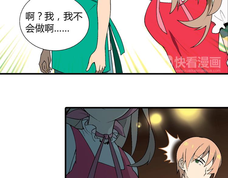 第72话 五星级大厨！41