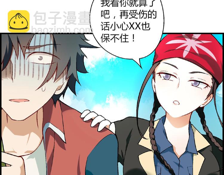 第102话 钢管舞技能的用法！81