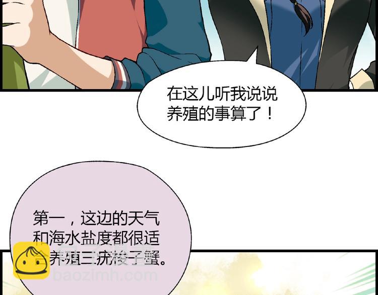 第102话 钢管舞技能的用法！82