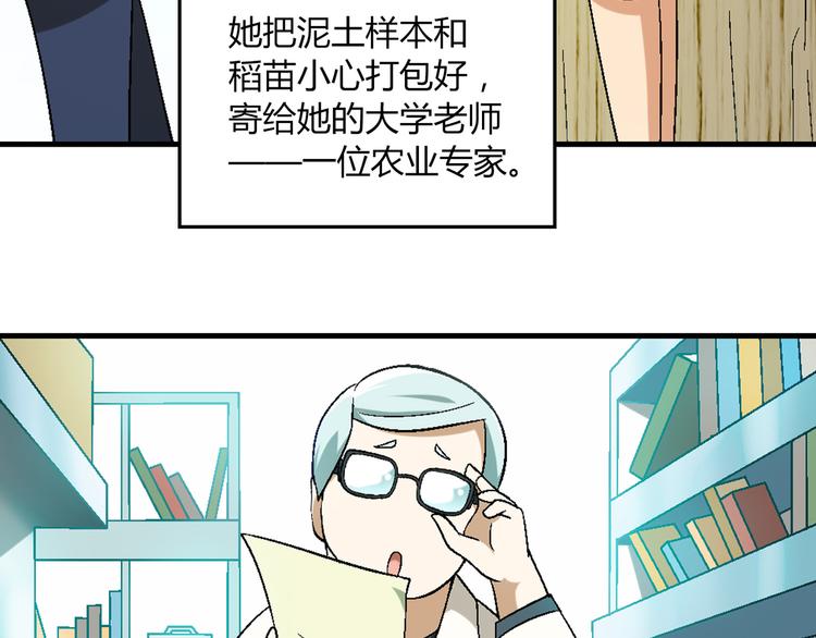第86话 强颜欢笑？！59