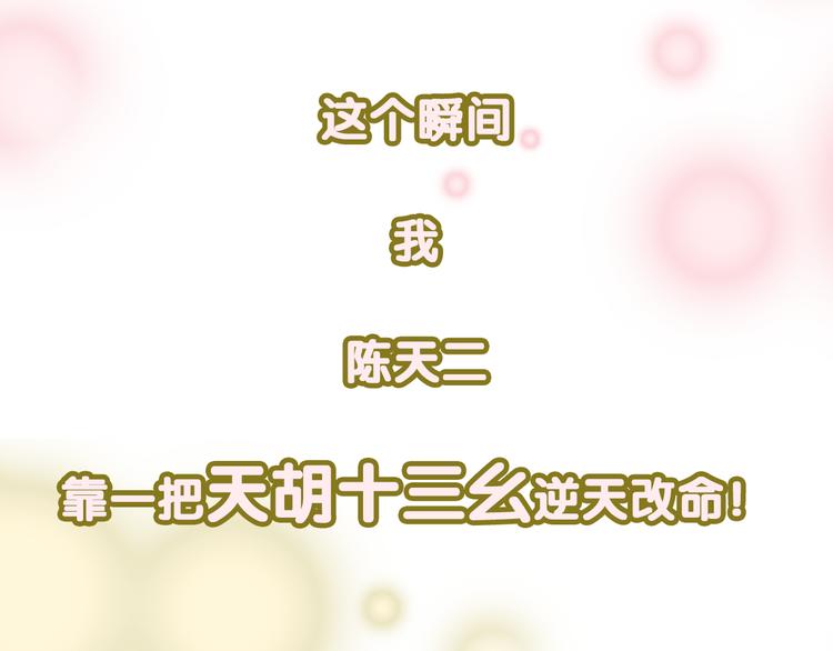 序章 花样美男来务农6